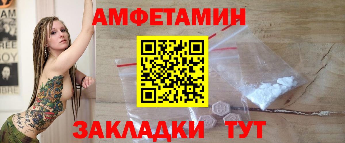 Amphetamine  Вход с VPN  Ипатово  АМФЕТАМИН Розовый 