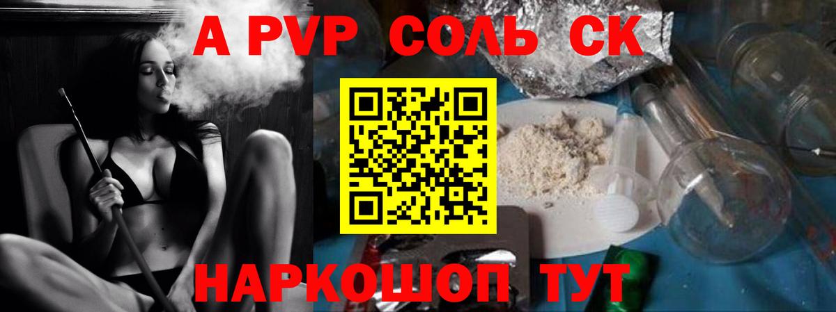 Ипатово  Alpha-PVP VHQ  А ПВП  закладки  Вход с VPN 