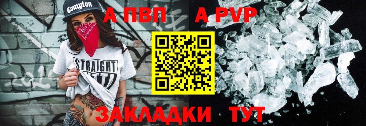 Alpha PVP СК Ипатово