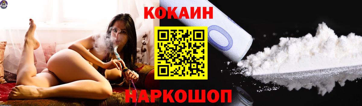 COCAIN 98%  Вход с VPN  КОКАИН Fish Scale  Ипатово 