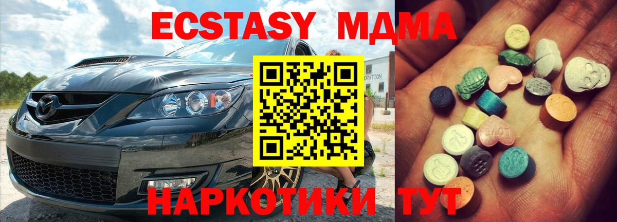 ЭКСТАЗИ бентли  Экстази  Вход с VPN  Ипатово  Ecstasy Cube 