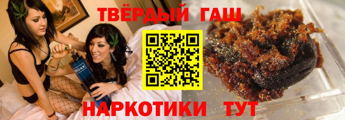 Гашиш Cannabis Ипатово