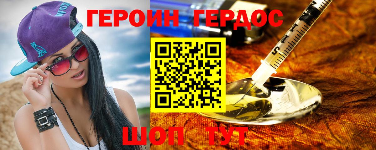 Героин Афган Ипатово