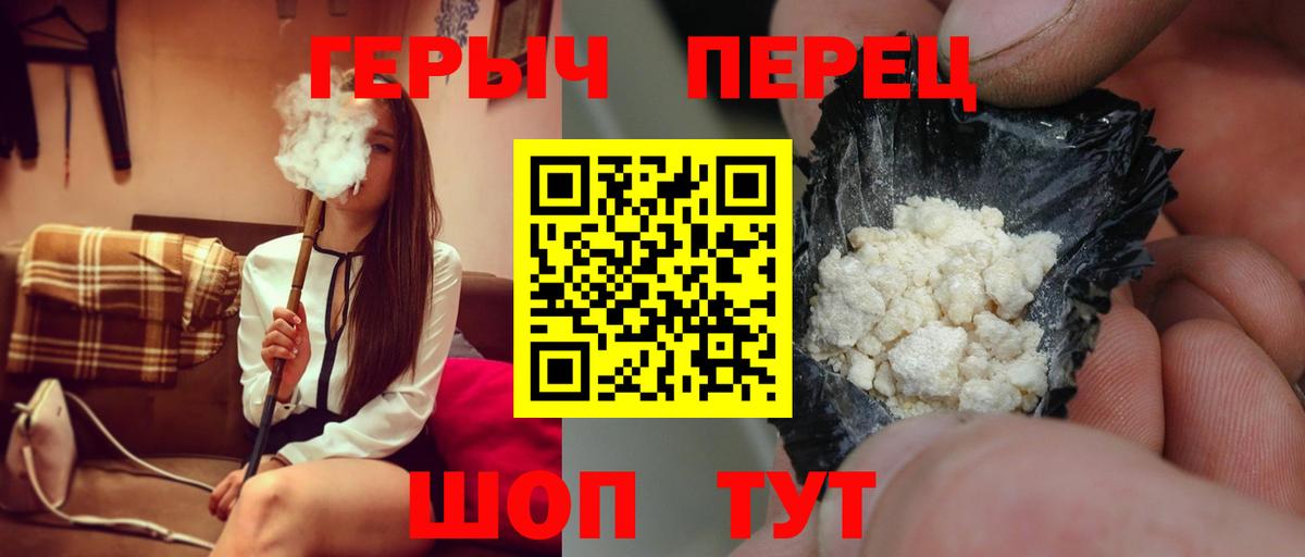 ГЕРОИН Афган  Героин  Ипатово  Вход с VPN 