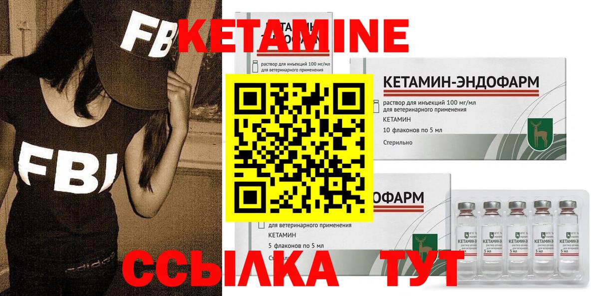 КЕТАМИН VHQ  маркетплейс какой сайт  Вход с VPN  Ипатово  КЕТАМИН ketamine 