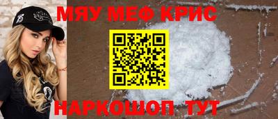 мяу мяу кристалл Кунгур