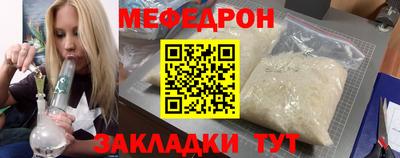 мяу мяу кристалл Кунгур