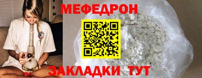 мяу мяу кристалл Кунгур