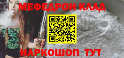 мяу мяу кристалл Кунгур