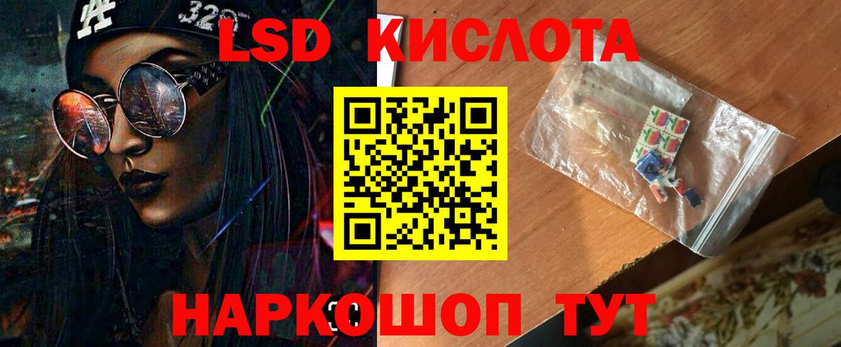 LSD-25 экстази кислота  Вход с VPN  Ипатово 