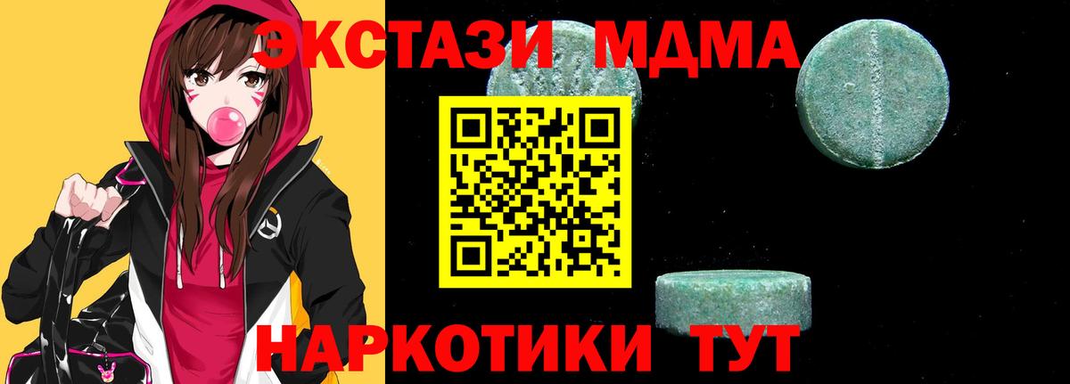 MDMA кристаллы  МДМА кристаллы  Вход с VPN  Ипатово 