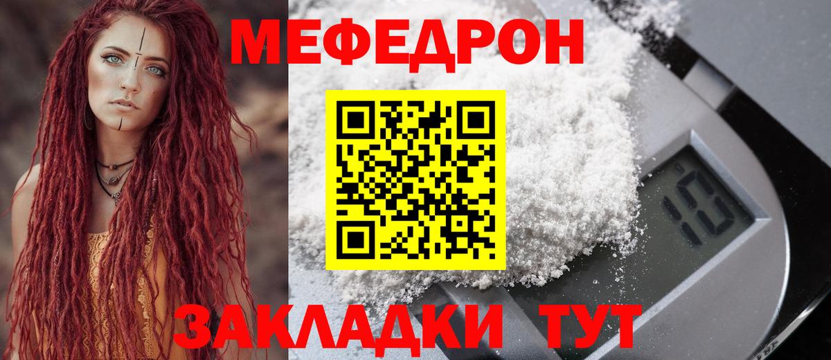 Меф VHQ  Вход с VPN  Ипатово  Мефедрон  Мефедрон мука  МЯУ-МЯУ 