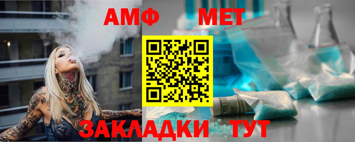 Метамфетамин мет  Метамфетамин  Метамфетамин мет  Ипатово  Вход с VPN 
