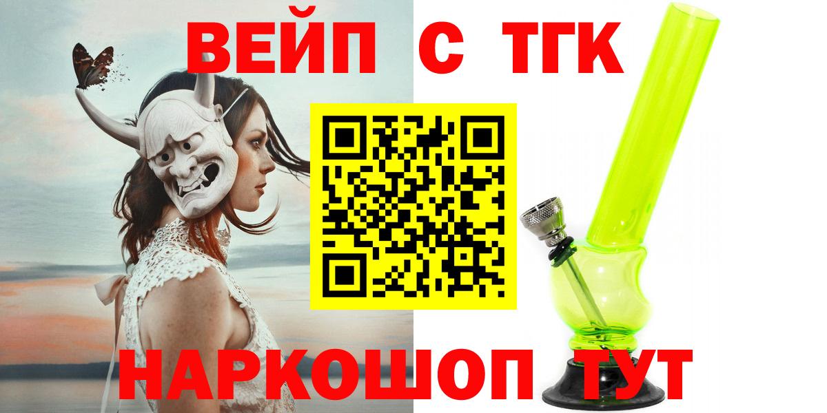 ТГК гашишное масло  Дистиллят ТГК гашишное масло  магазин  наркотиков  Ипатово  Вход с VPN 