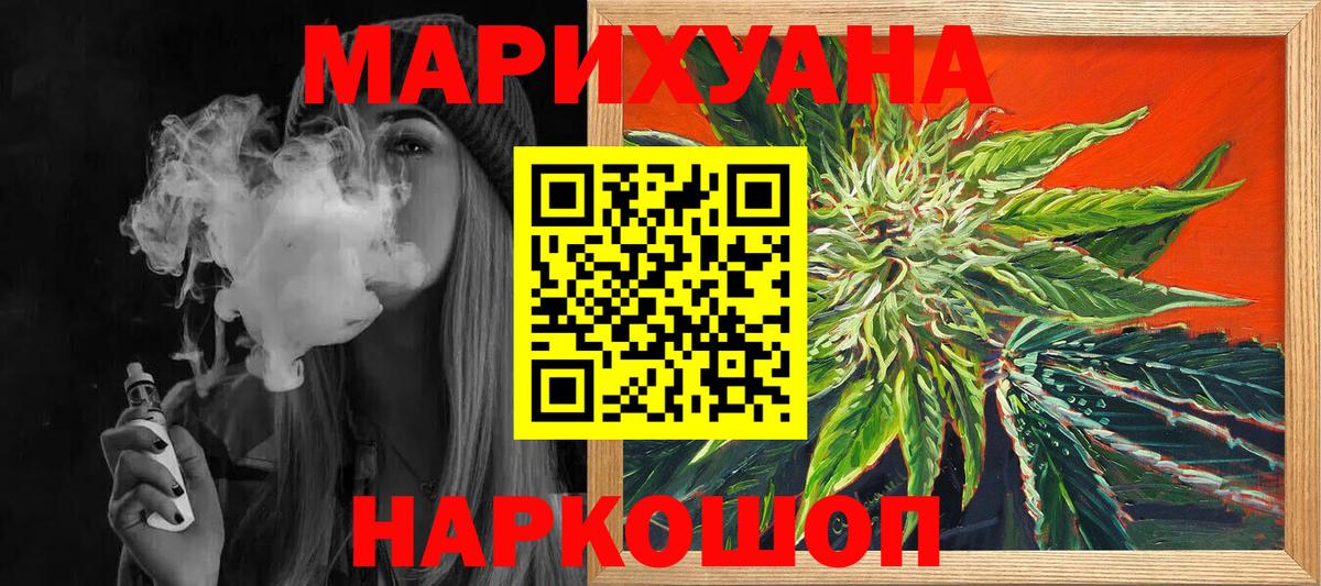 Конопля Ganja  Каннабис SATIVA & INDICA  Каннабис план  Вход с VPN  Ипатово 